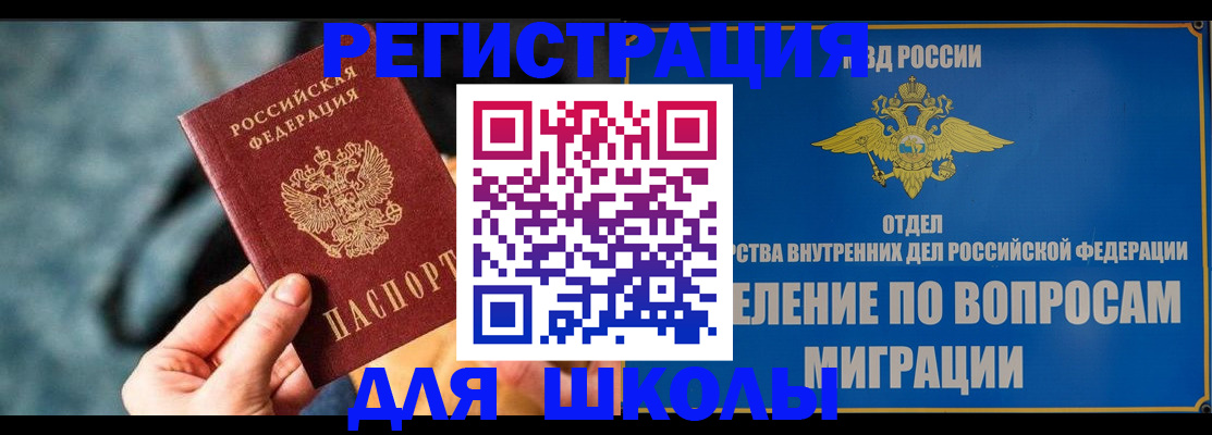 прописка ребенка в Новоузенске