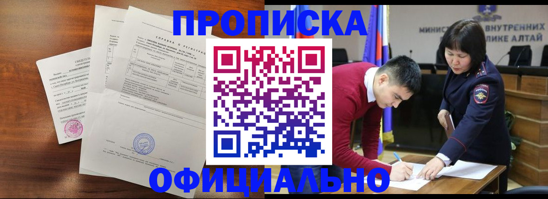 прописка 2025 в Новоузенске