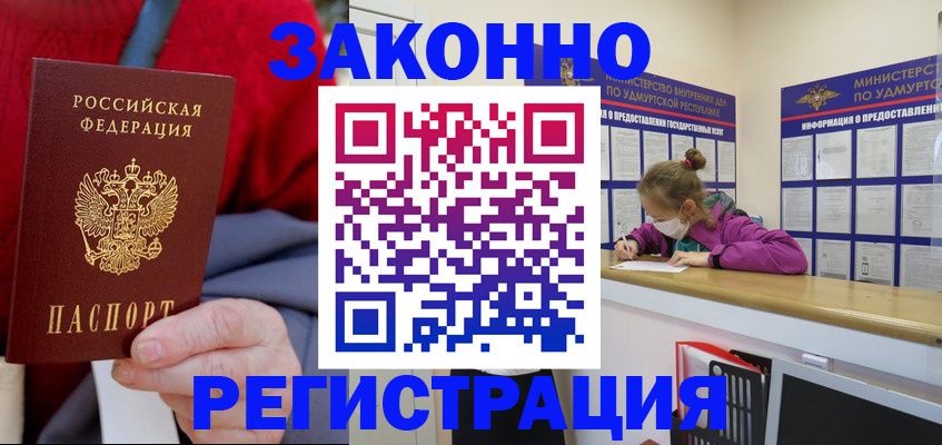 где прописаться в Новоузенске